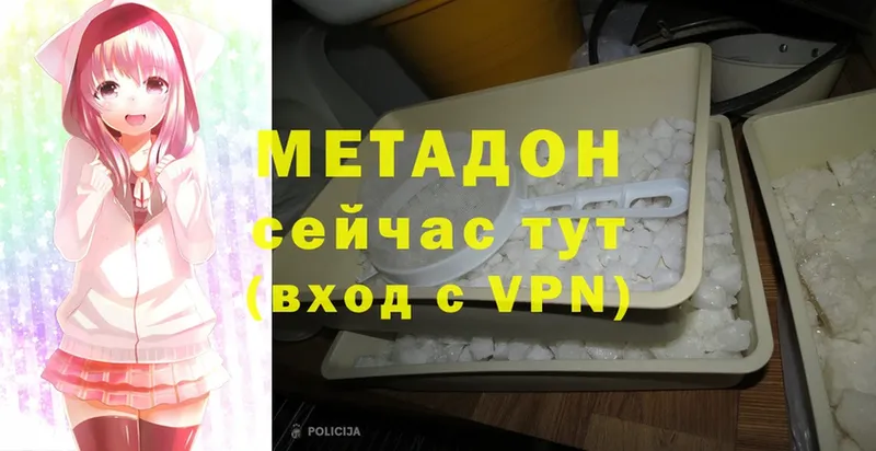 сколько стоит  Михайловск  Метадон methadone 